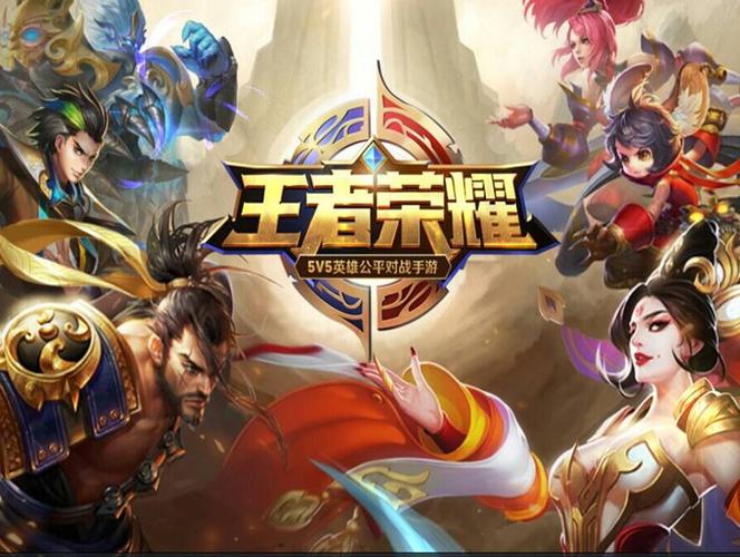王者荣耀2免费版