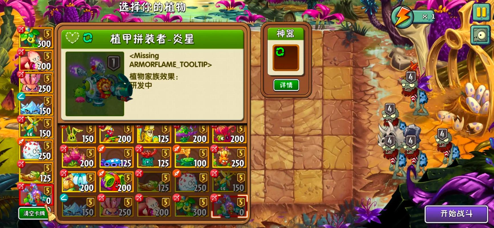 植物大战僵尸二国服破解版下载无限钻石无b