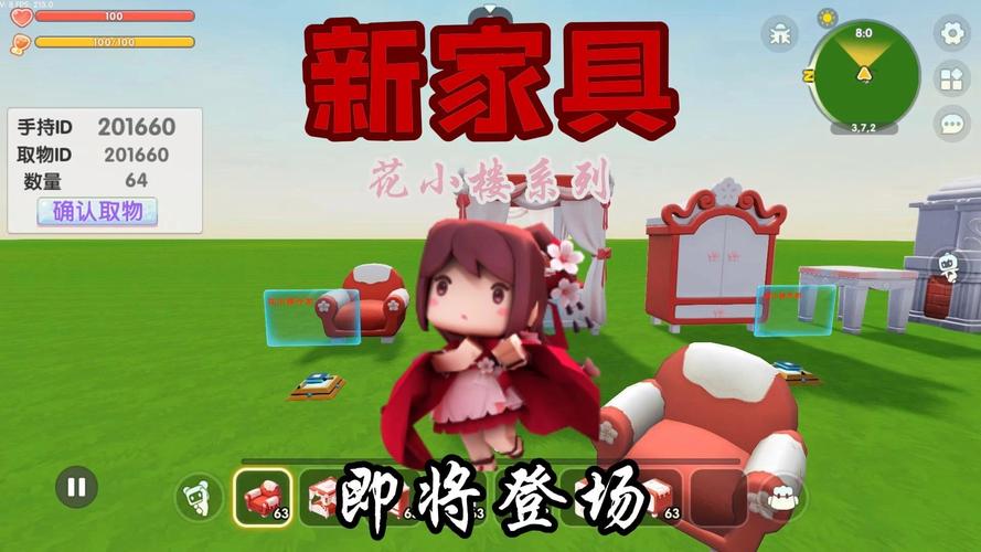 迷你世界家具全