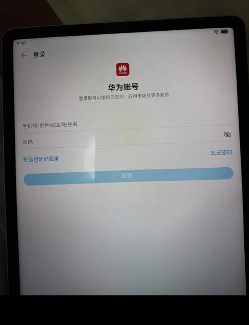 华为平板重新激活账号免费无限制版