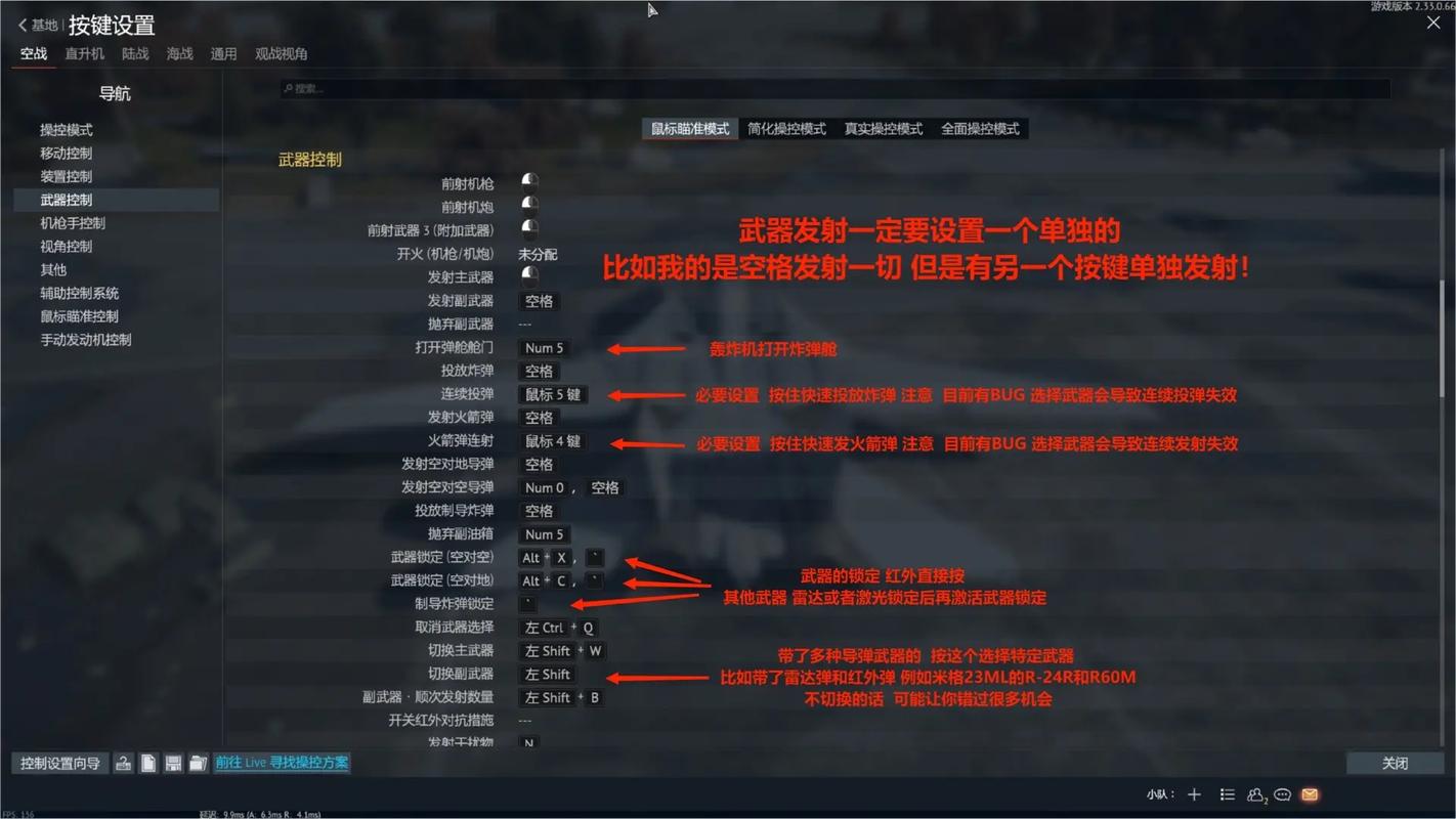 游戏雷达辅助免费怎么弄精简版