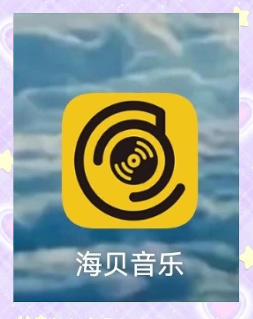 海螺音乐官网入口美化攻略