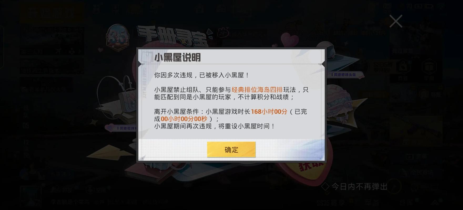 和平小黑屋脚本下载