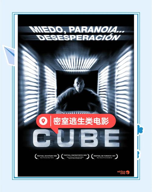 密室出逃无限体