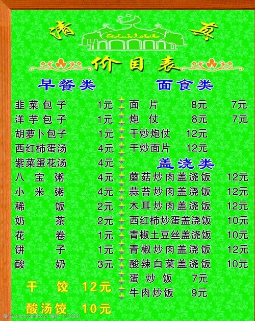 超级节奏101内置菜单