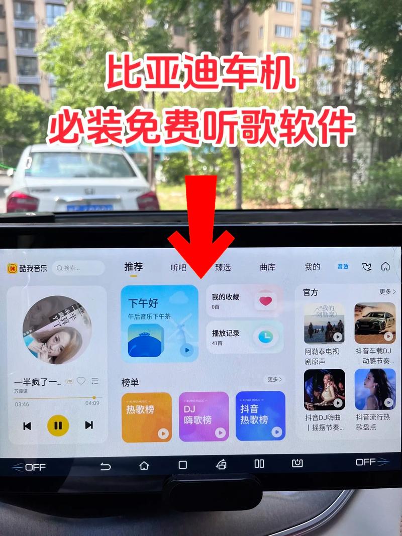 汽车音乐下载vip