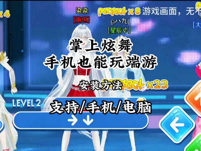 手机怎么下载掌上炫舞华为版