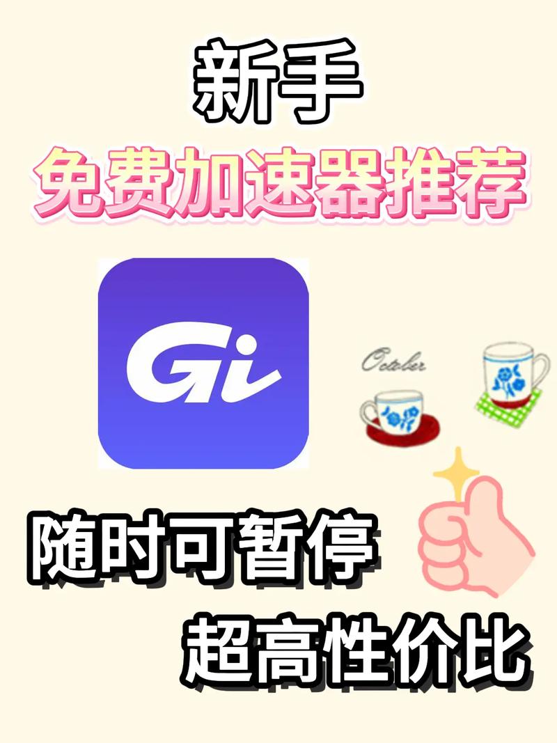 giwifi官