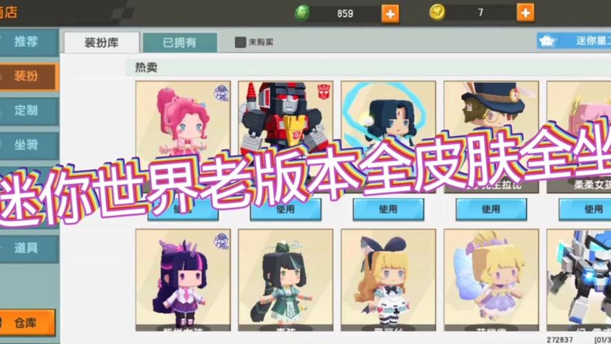 迷你世界03315版本