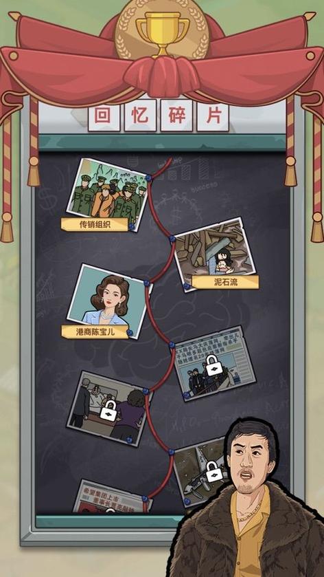 重生之亿万富翁免广告内置菜单