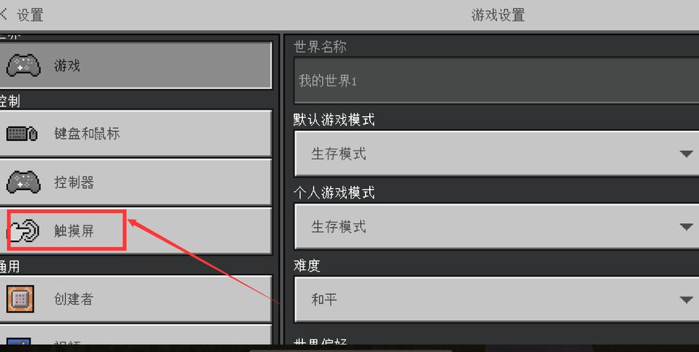 我的世界怎么退