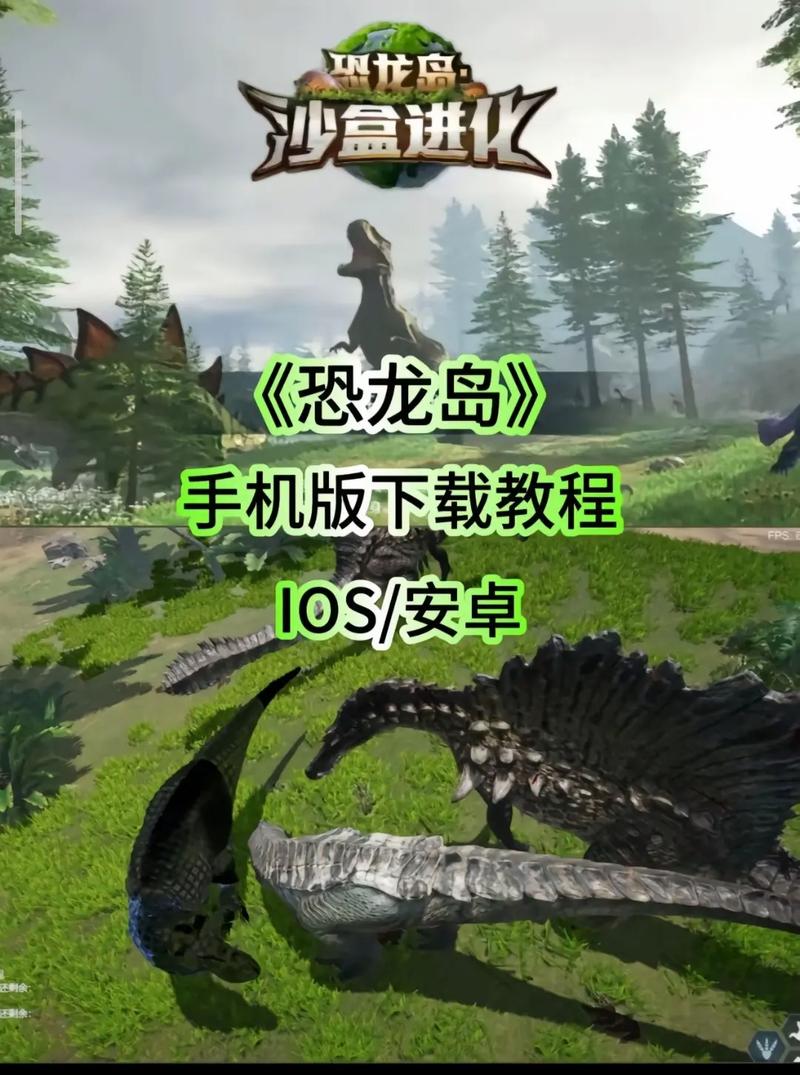 恐龙岛求生内购破解版下载绿色版汉化版