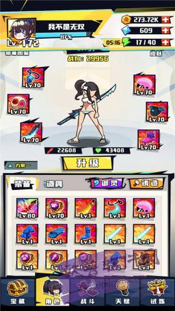 疾风战纪无限钻彩色版