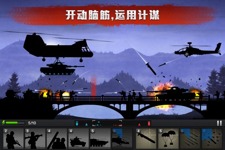 前线争锋内购无