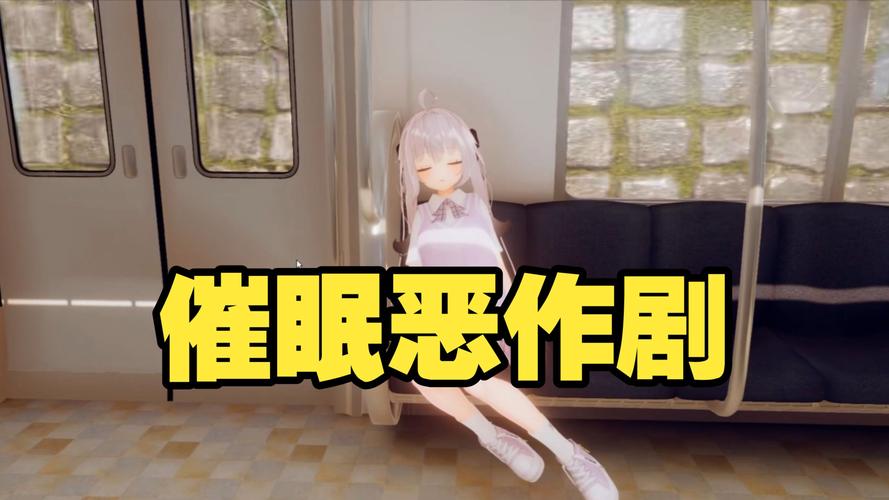 《跟踪催眠她偷偷恶作剧》游戏免卡密