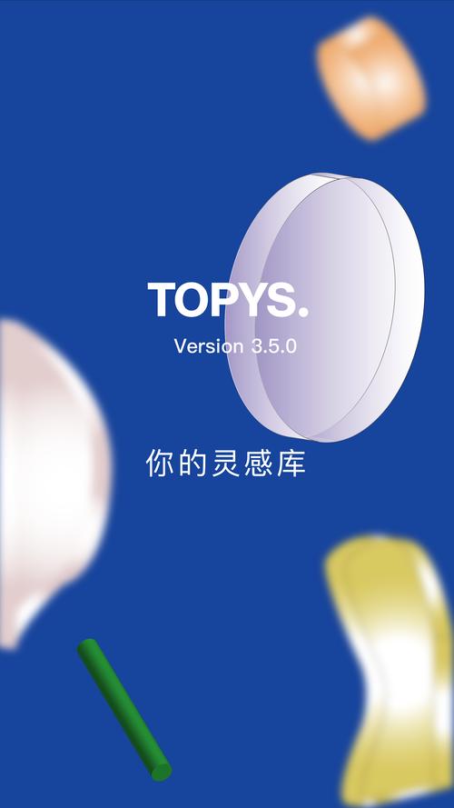 topys攻略大全新手入门