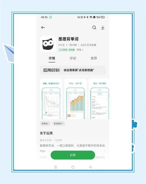 墨墨背单词无上限版
