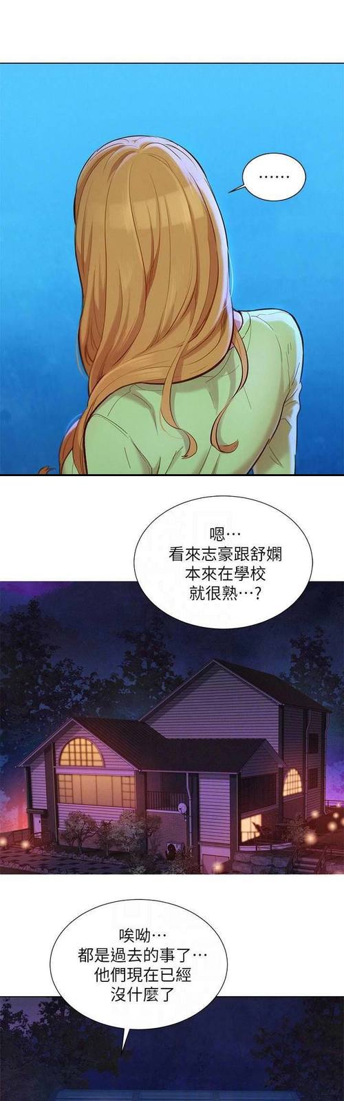 多熙志豪韩漫免