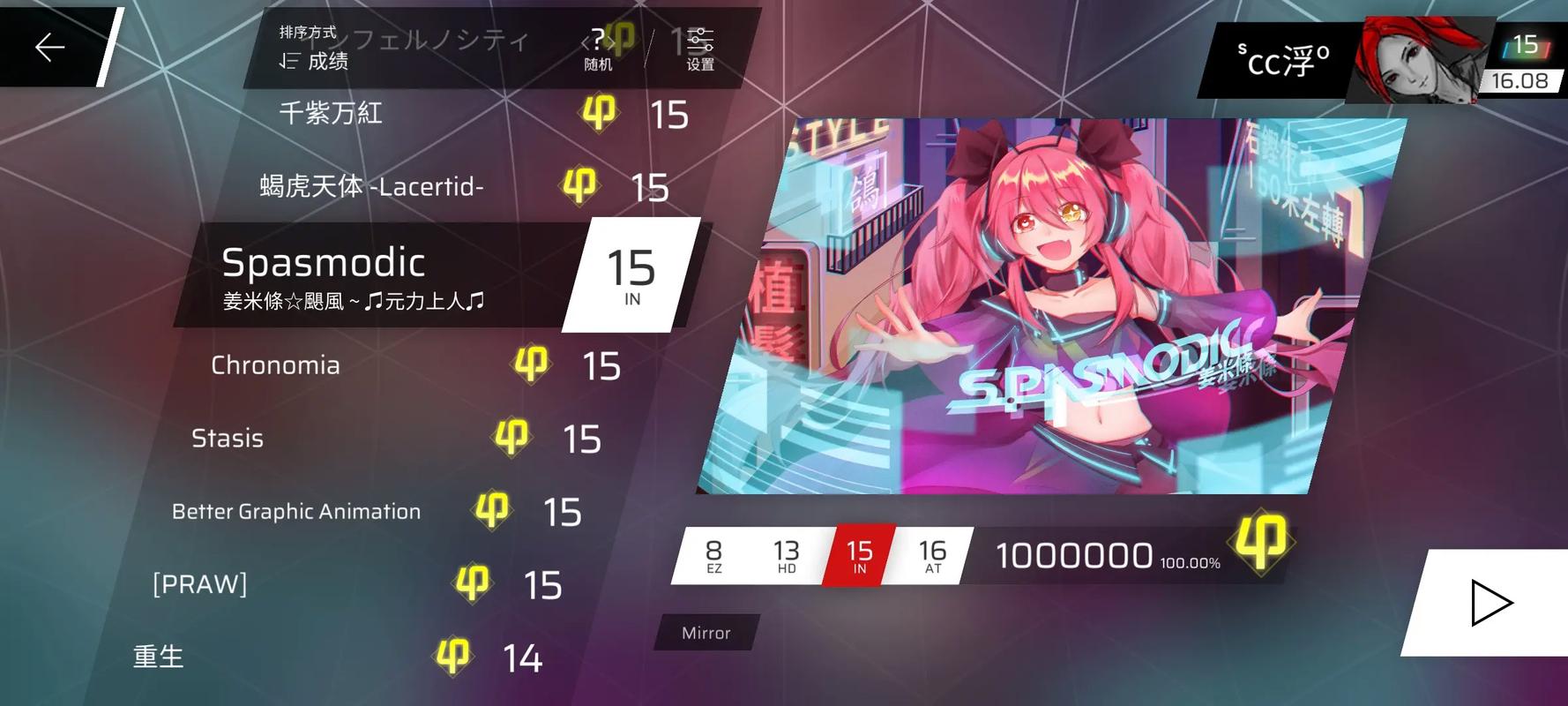 Phigros官方资源包免费正版
