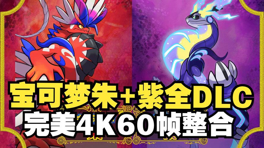 精灵宝可梦朱完美版黑色免费最新版