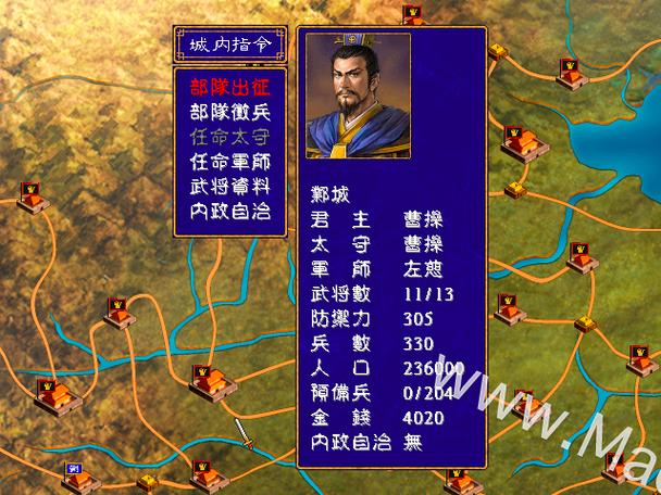 陈沐三国群英传安卓无需付费版