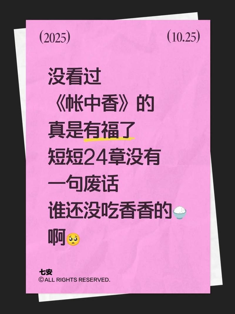 广播剧《帐中香平台全免版