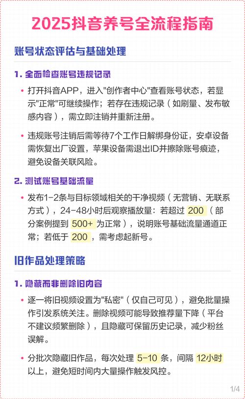 抖音养号助手2025最新版v658 最新奖励版