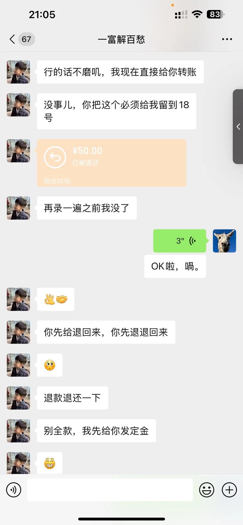68聊天本