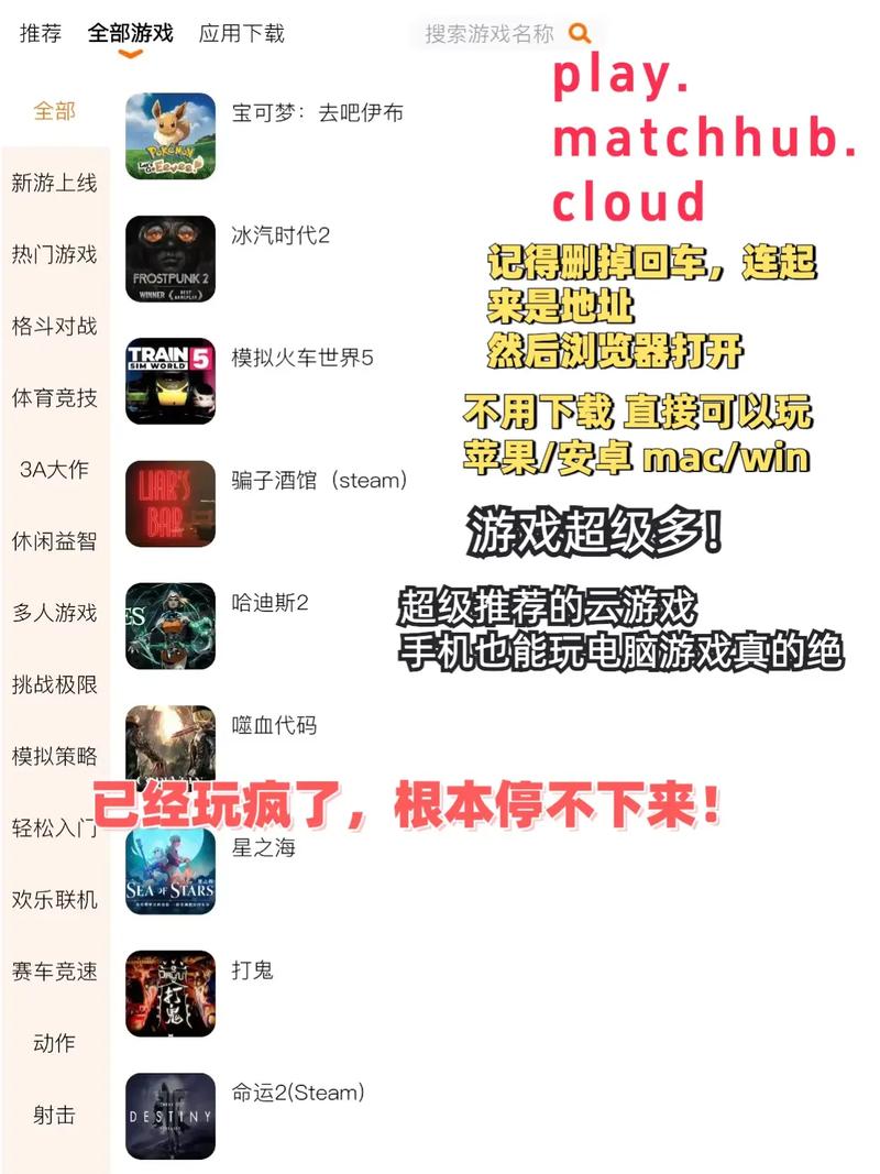 云游戏无限时间版不用排队
