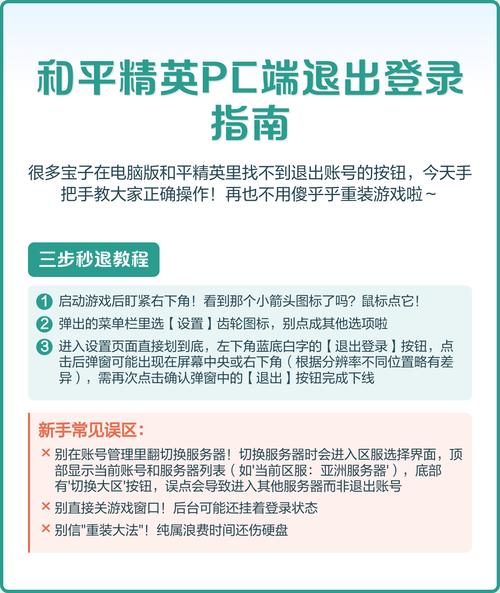 和平精英退出后怎么重新进去