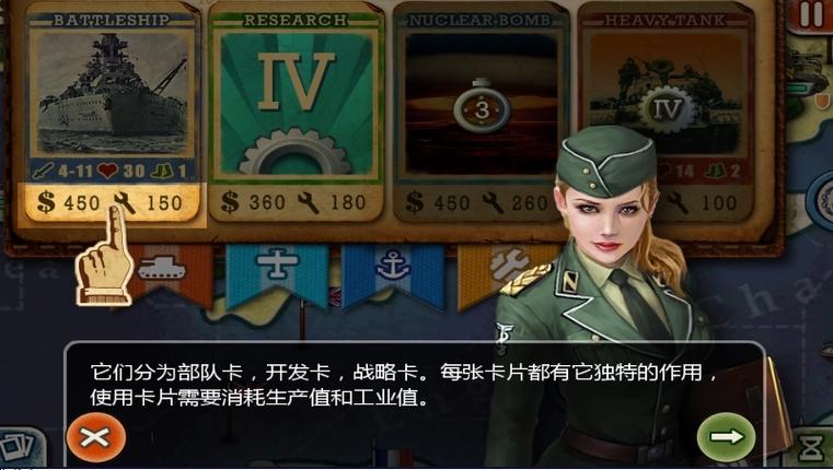世界征服者2无限勋章