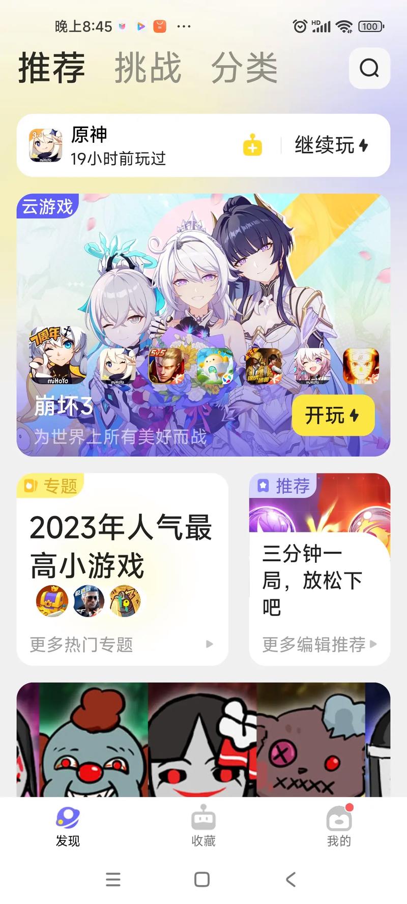 应用宝免排队