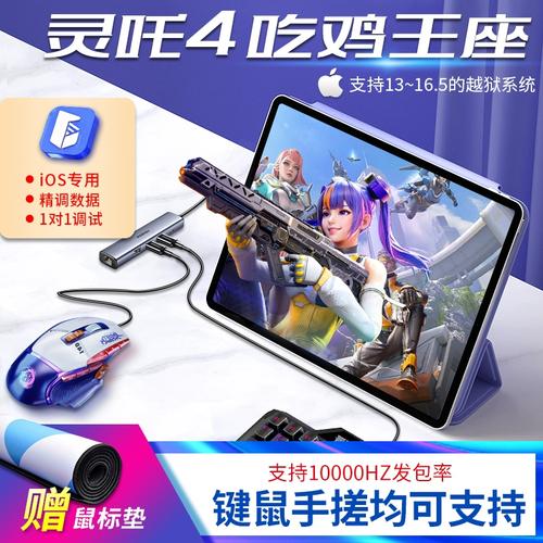 佳影灵4
