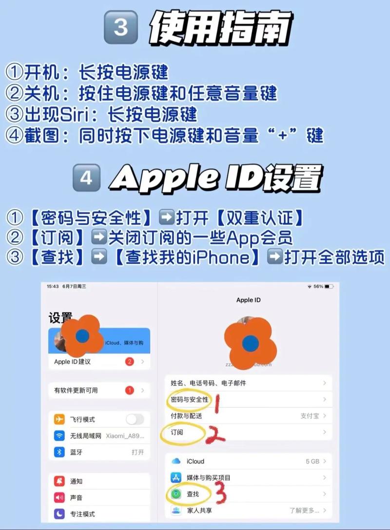 ipad刷安卓系统教程