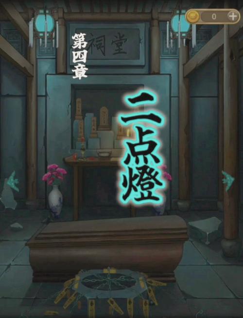 灯火游戏汉化T