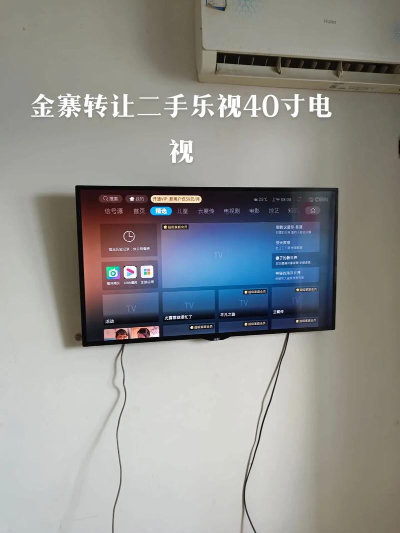 电视家40tv