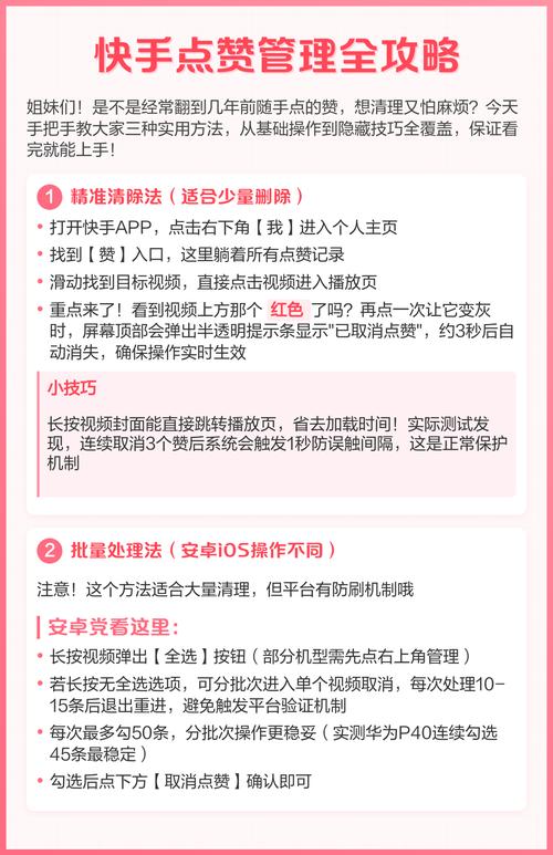 快手的点赞怎么
