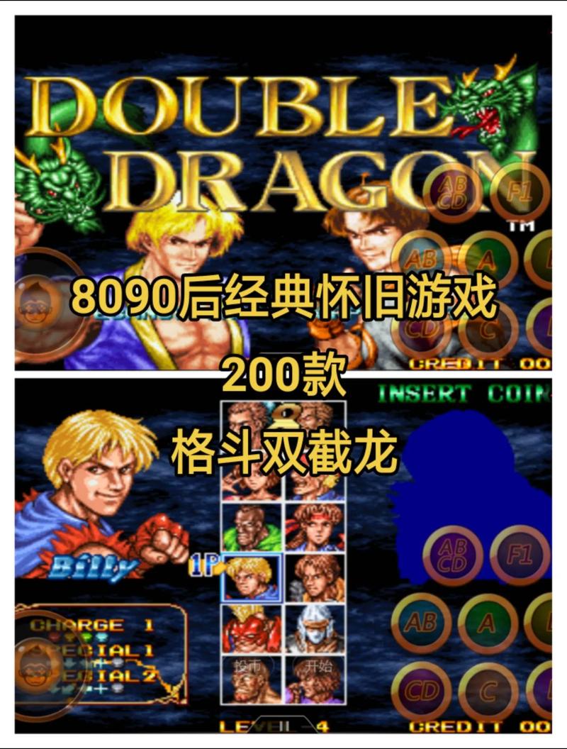双截龙格斗无限能量修改版无限次数