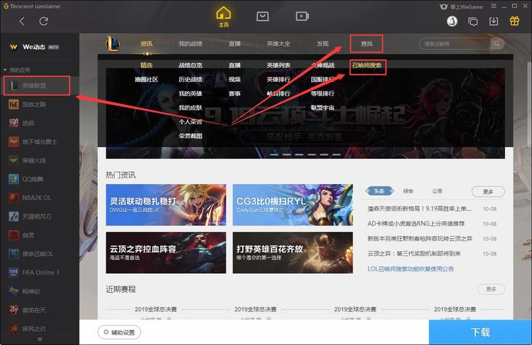wegame预下载在哪个文件夹绅士版