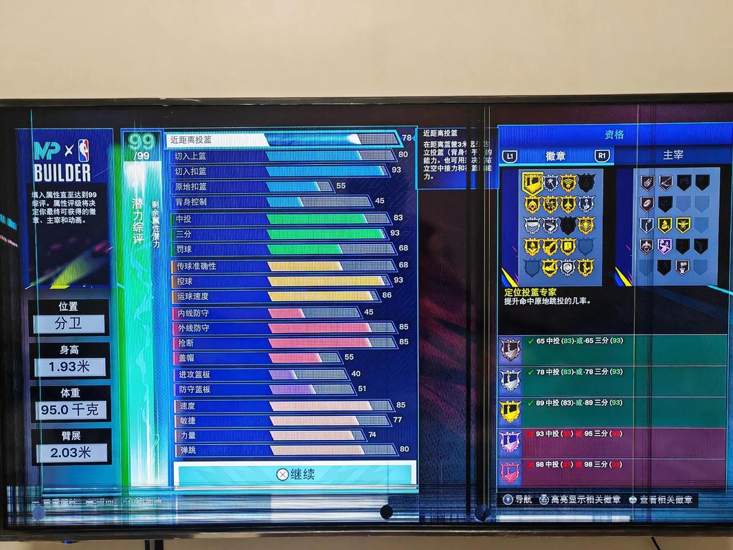 nba2k24生涯建模无限流量