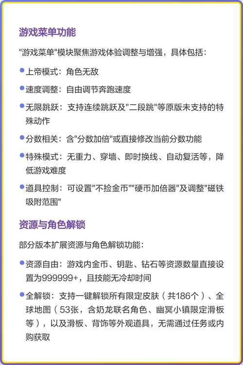 地铁跑酷双旦国际服内置菜单修改版无广告