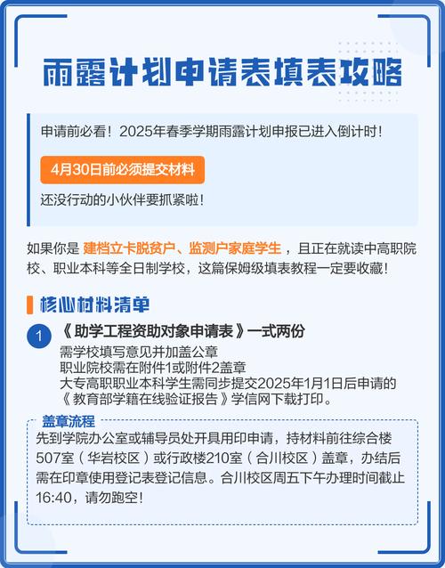 雨露计划可以享受几年完美版
