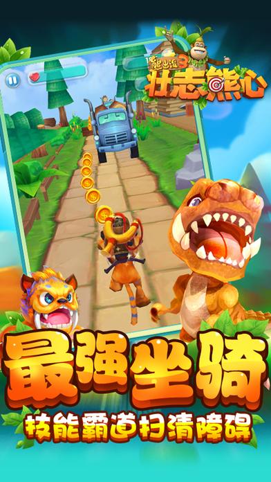 熊出没3壮志熊心新版游戏光环加速版