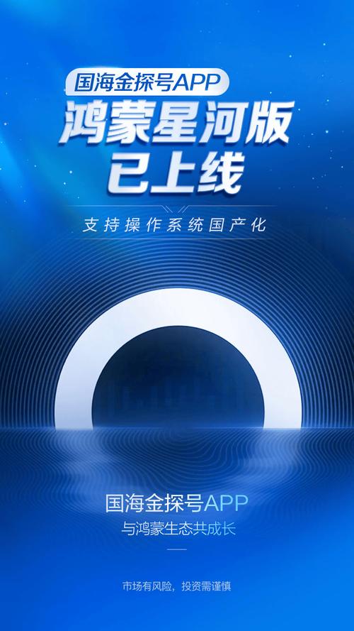 国海金探号手机版官网下载安装免广告