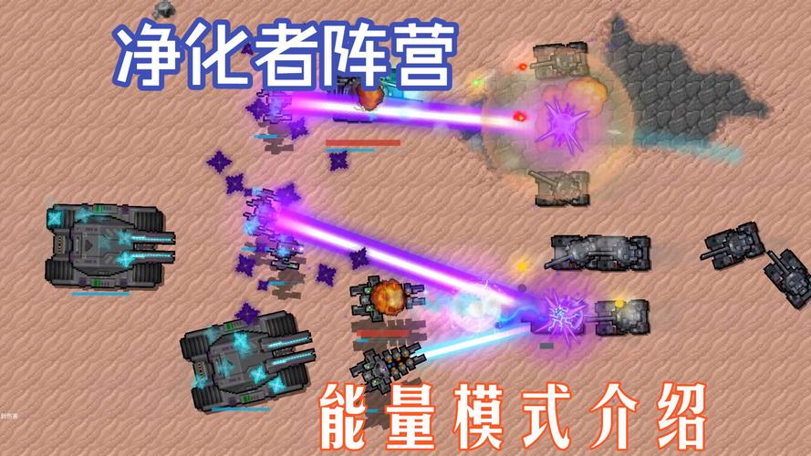 铁锈战争四军对峙mod
