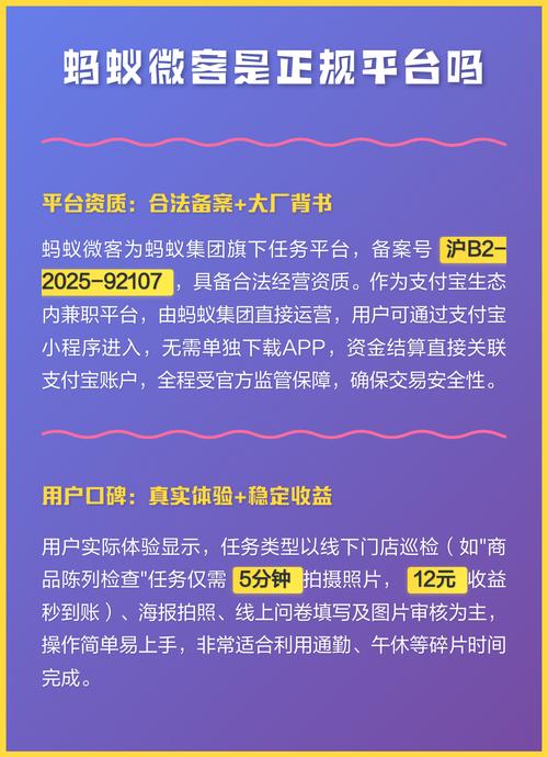蚂蚁微客本更新