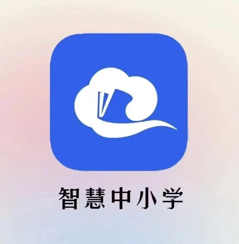智慧中小学HD