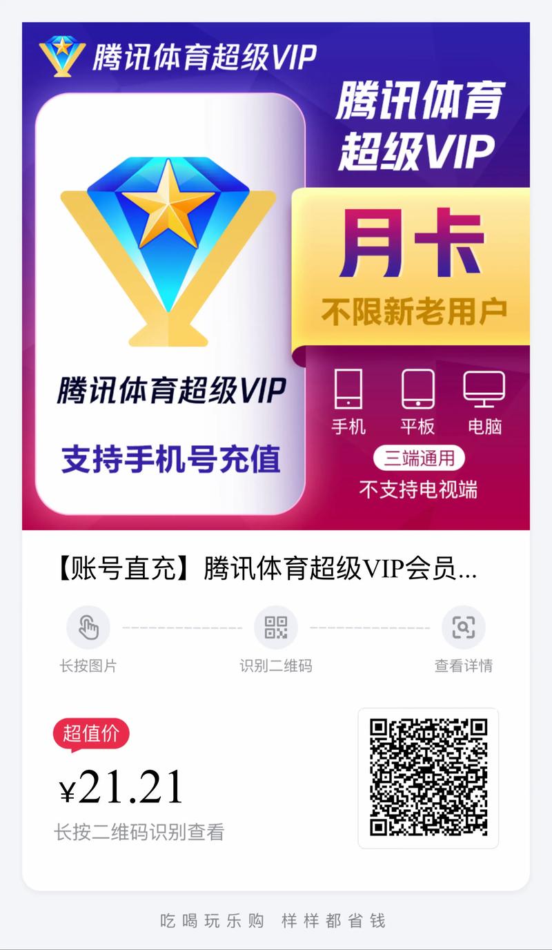 nanrenvip新版极速版app