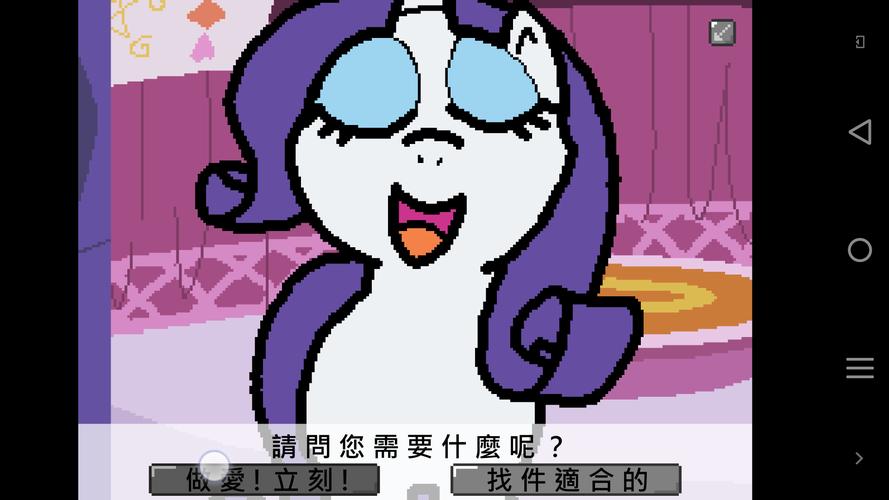 小马国的禁止事项汉化安卓版免费解锁