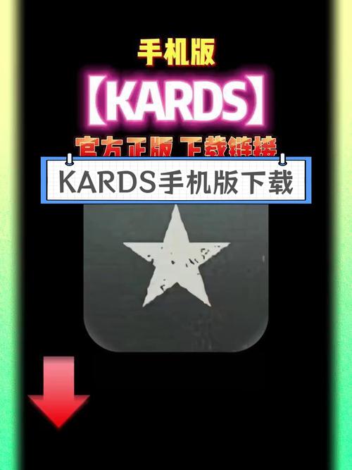 kards官方正版下载入口